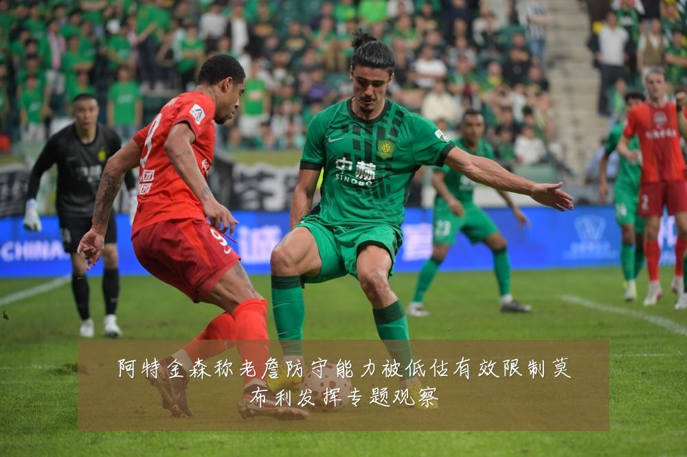 阿特金森称老詹防守能力被低估有效限制莫布利发挥专题观察